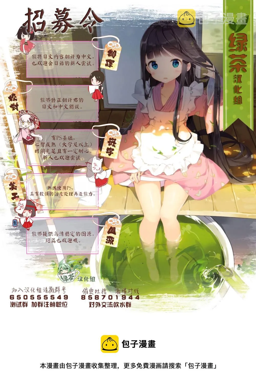 第26话 第8页