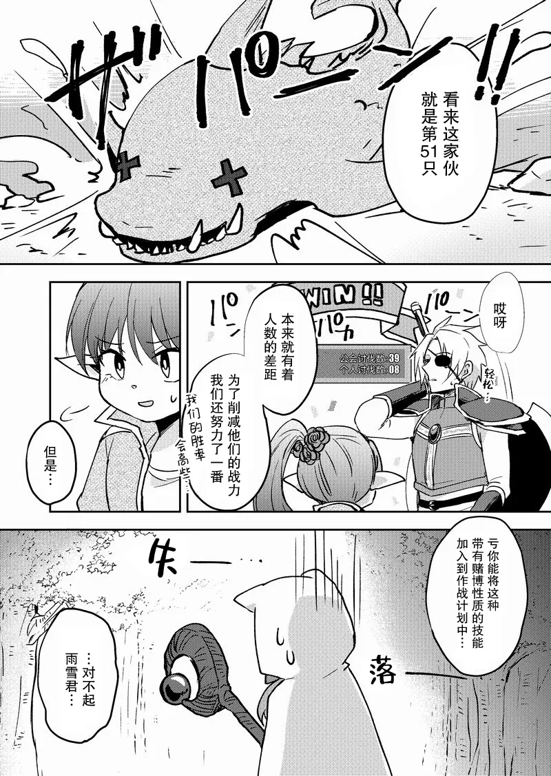 第23话 第7页
