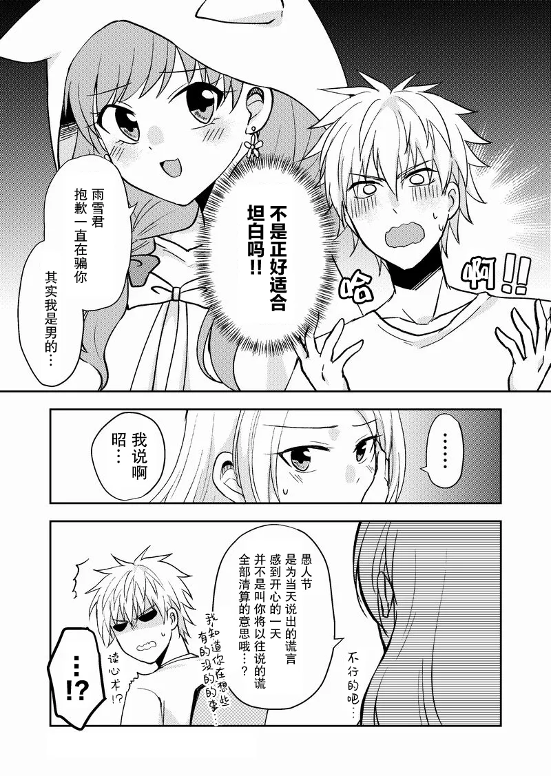 第20话 第2页