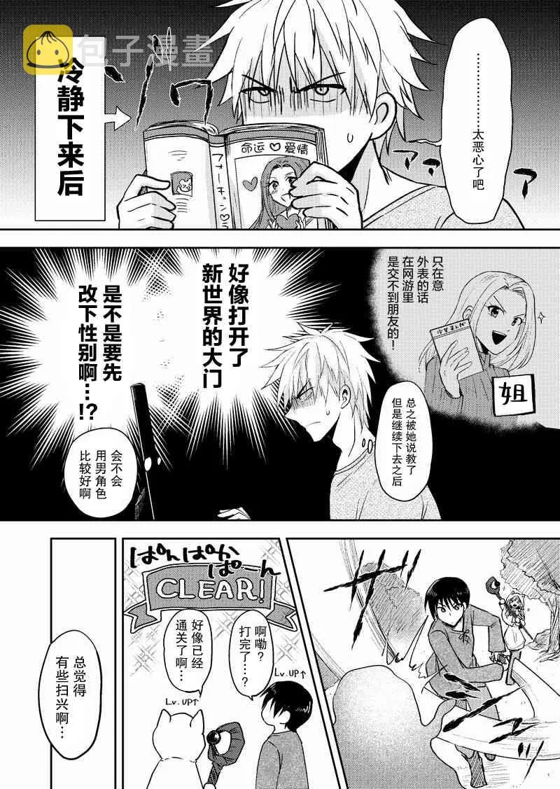 3话 第2页