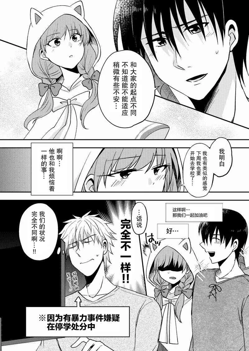3话 第4页