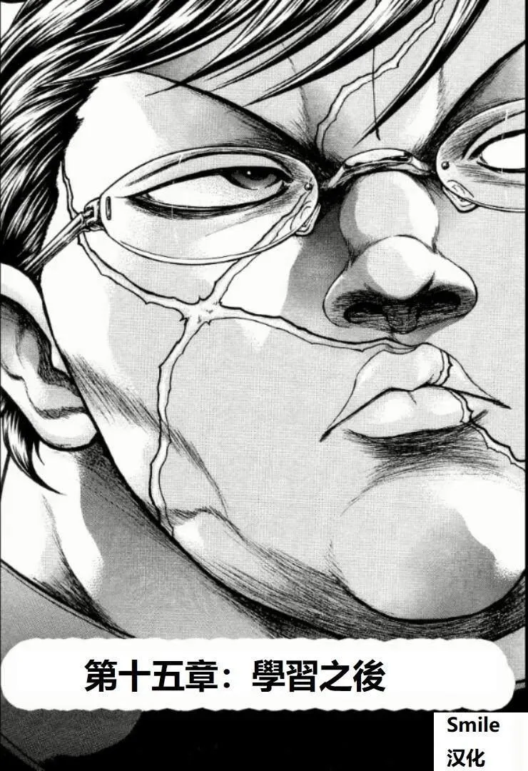 第15话 第1页