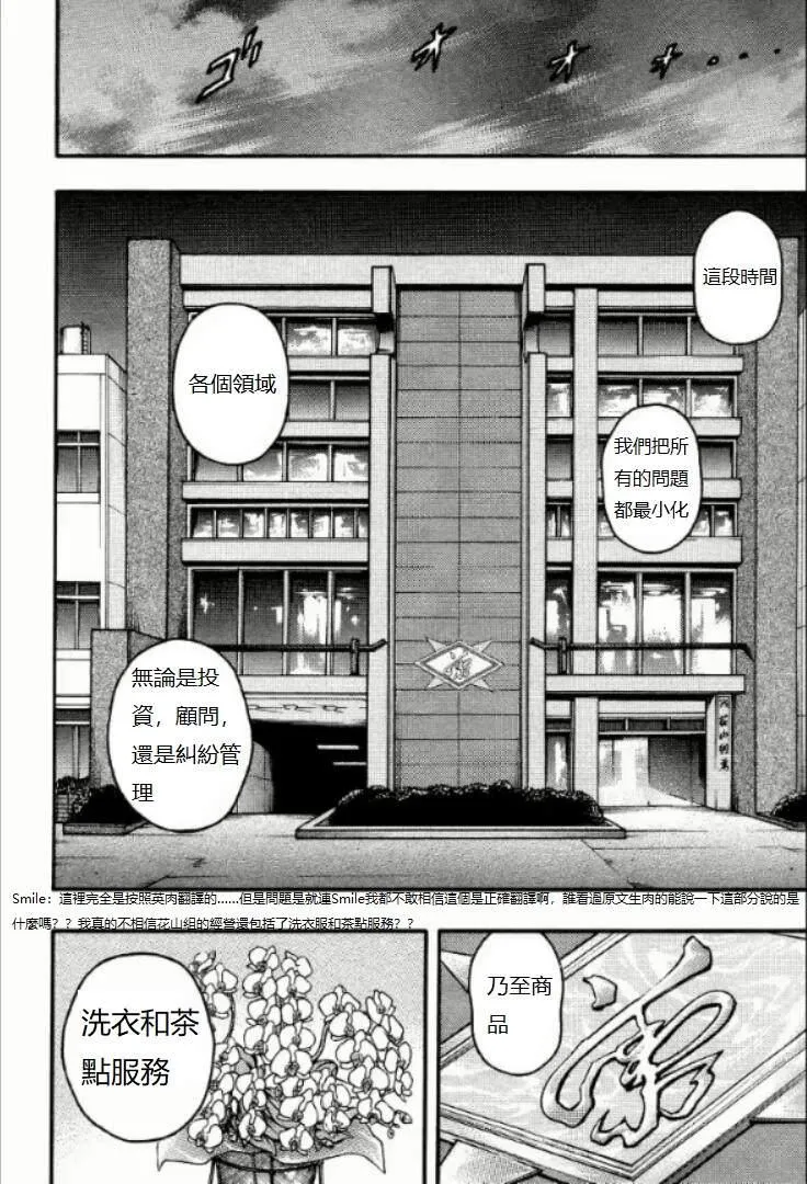 第15话 第2页