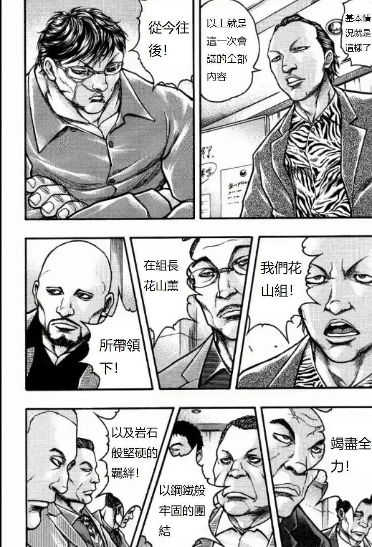 第15话 第4页
