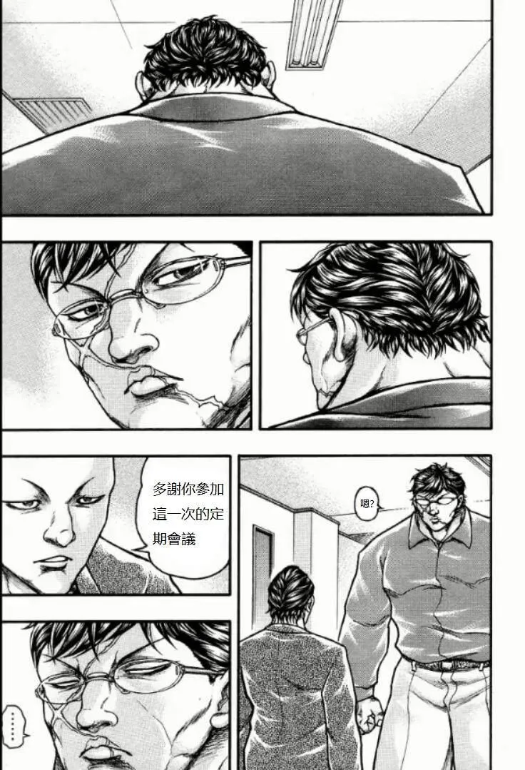 第15话 第7页