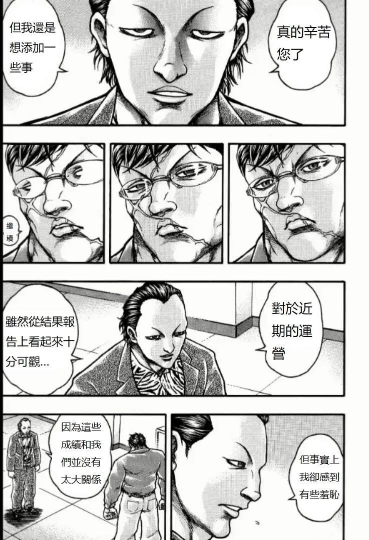 第15话 第9页