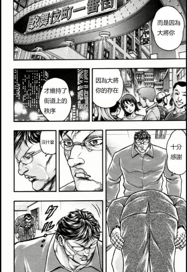 第15话 第10页