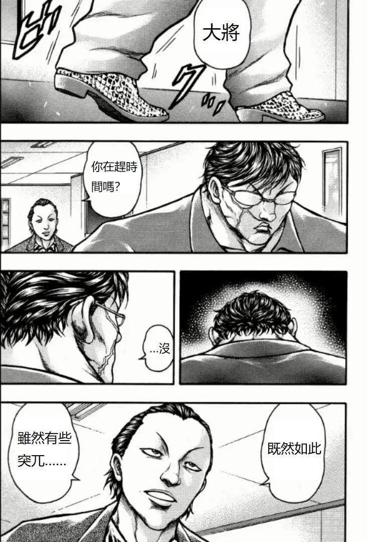 第15话 第11页