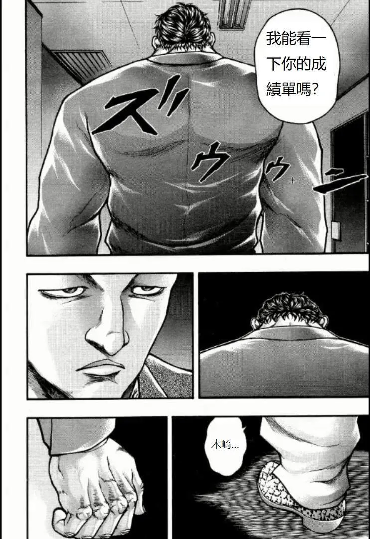 第15话 第12页