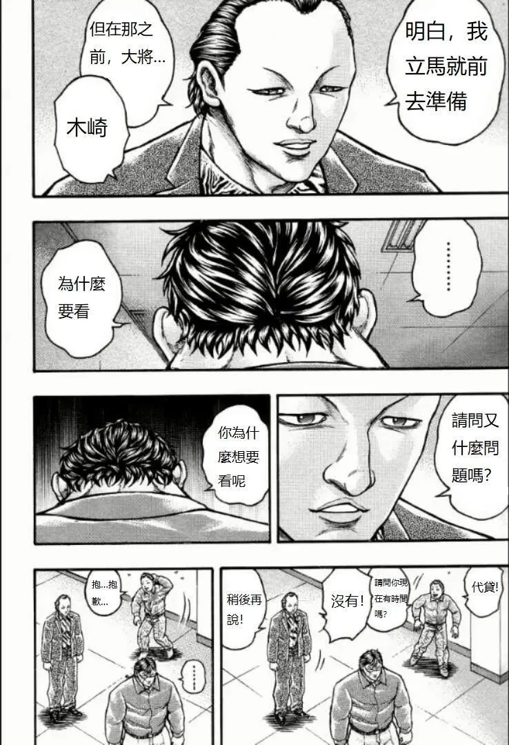 第15话 第14页