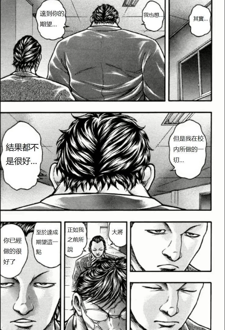 第15话 第15页