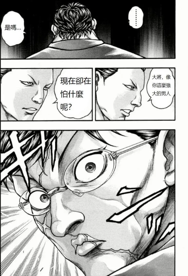 第15话 第17页
