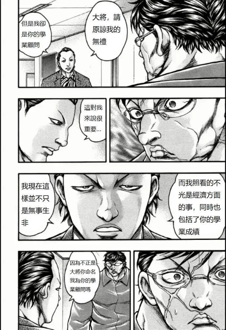 第15话 第18页