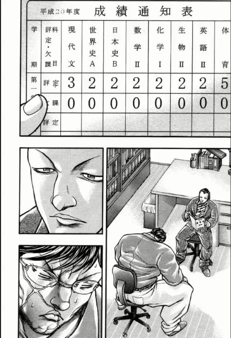 第15话 第20页