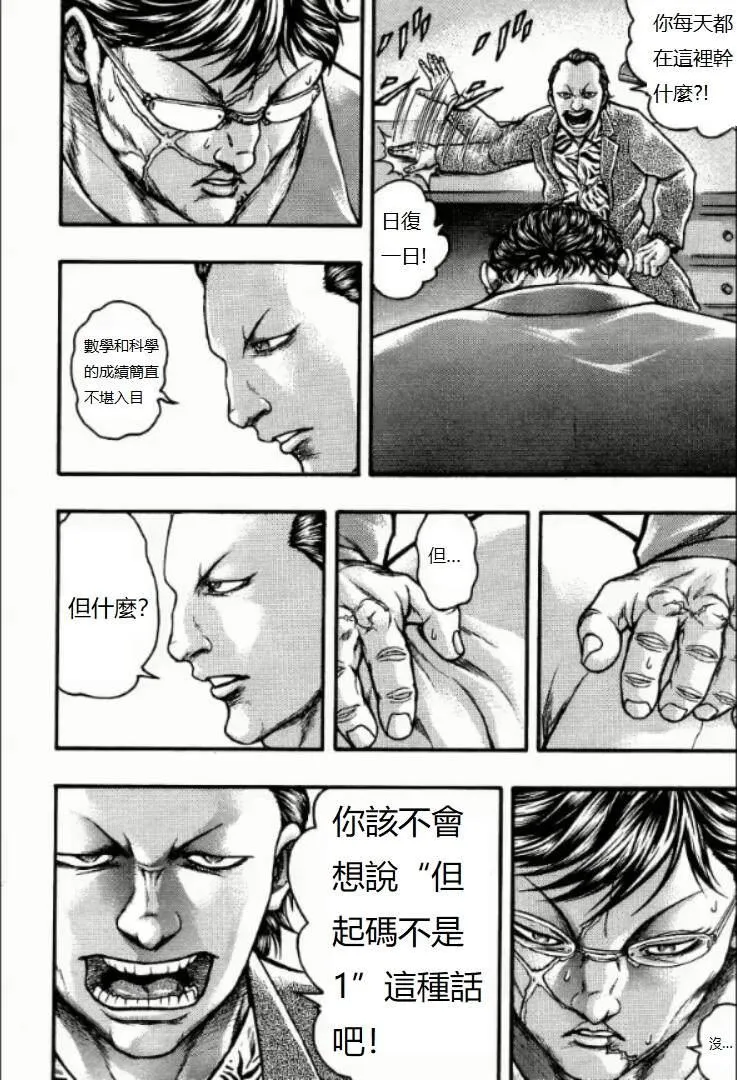 第15话 第22页