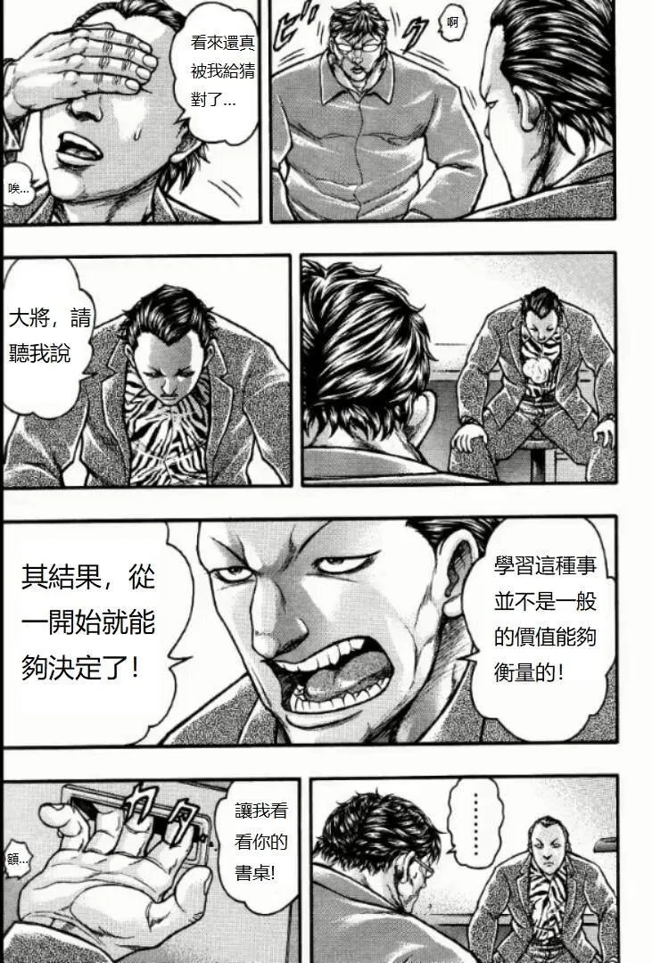 第15话 第23页