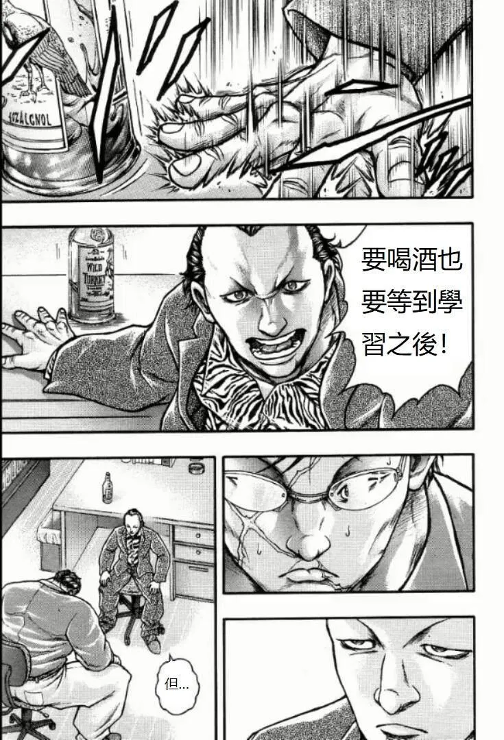 第15话 第25页
