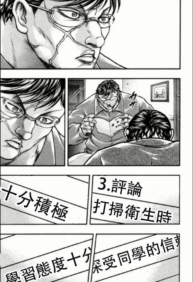 第15话 第27页