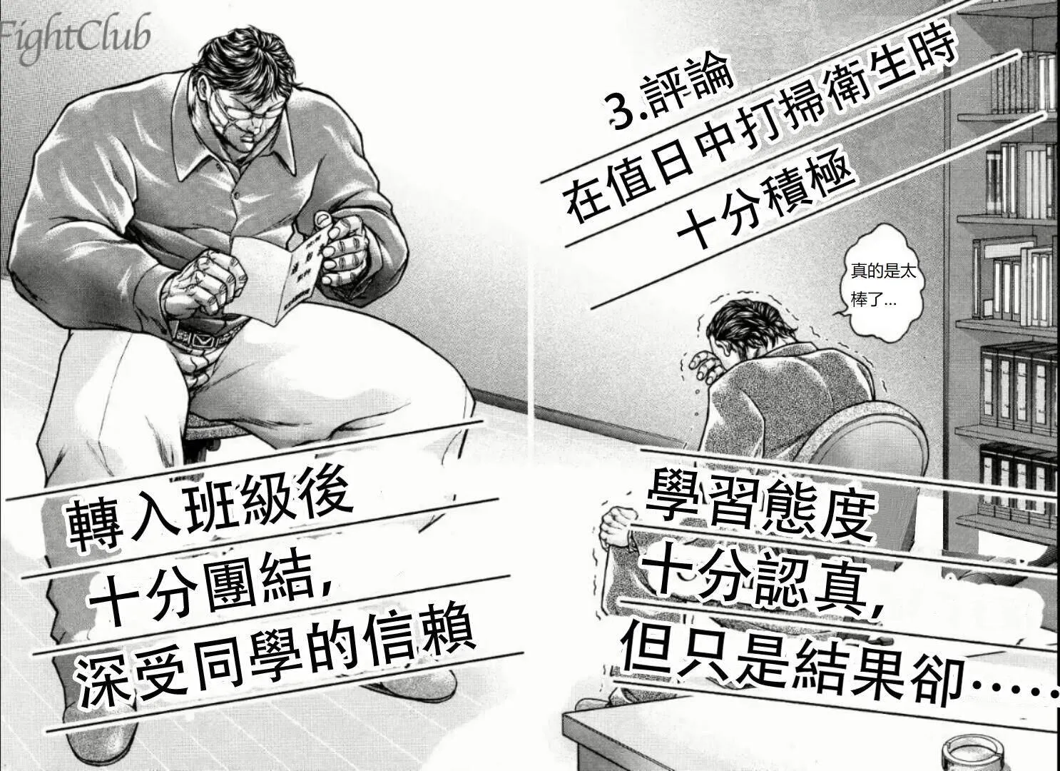 第15话 第28页