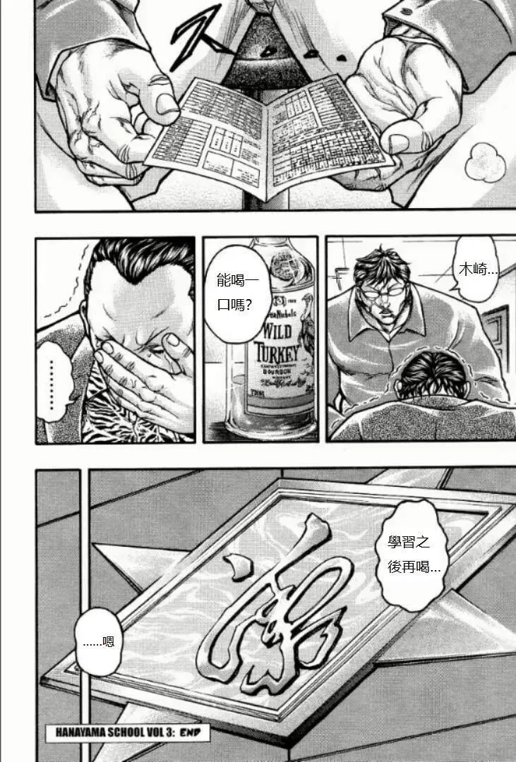第15话 第29页