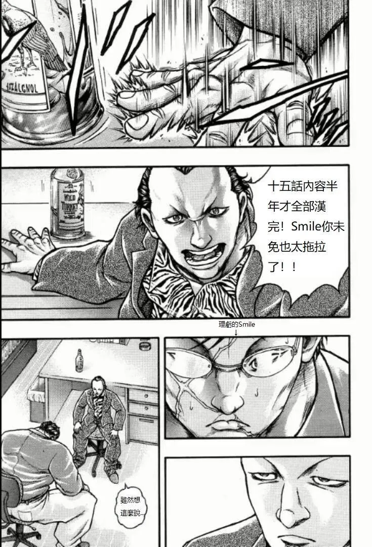 第15话 第30页