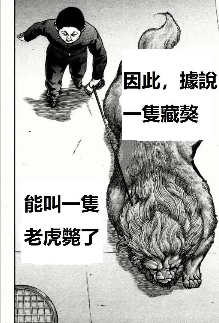第14话 第8页