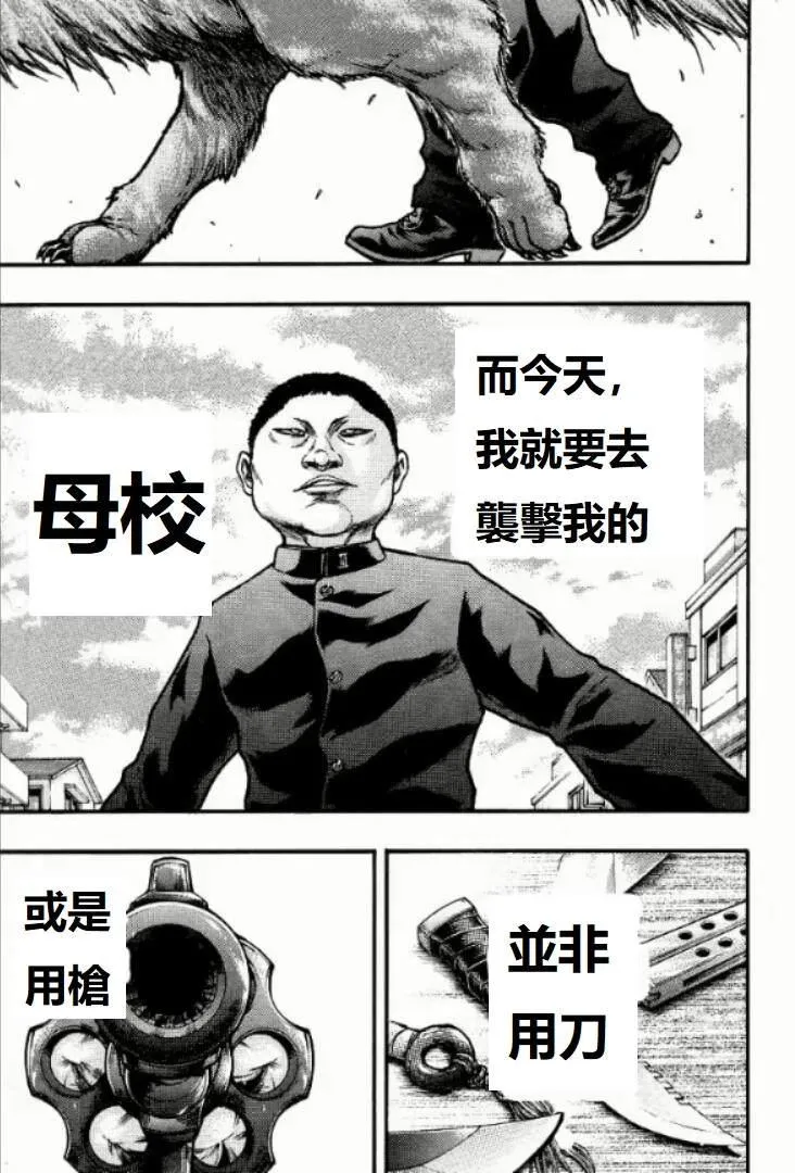 第14话 第9页