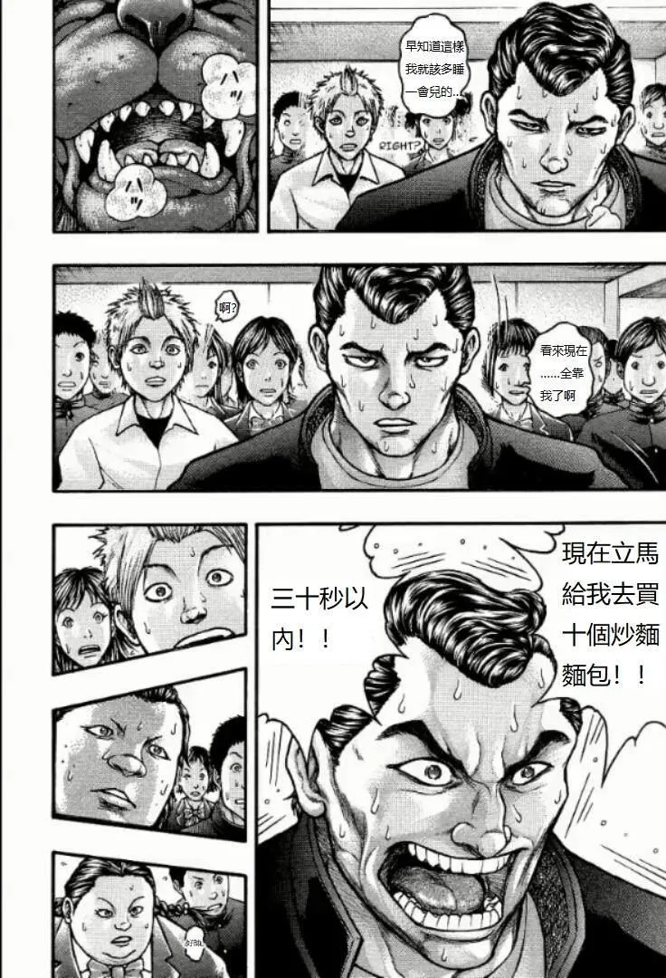 第14话 第17页