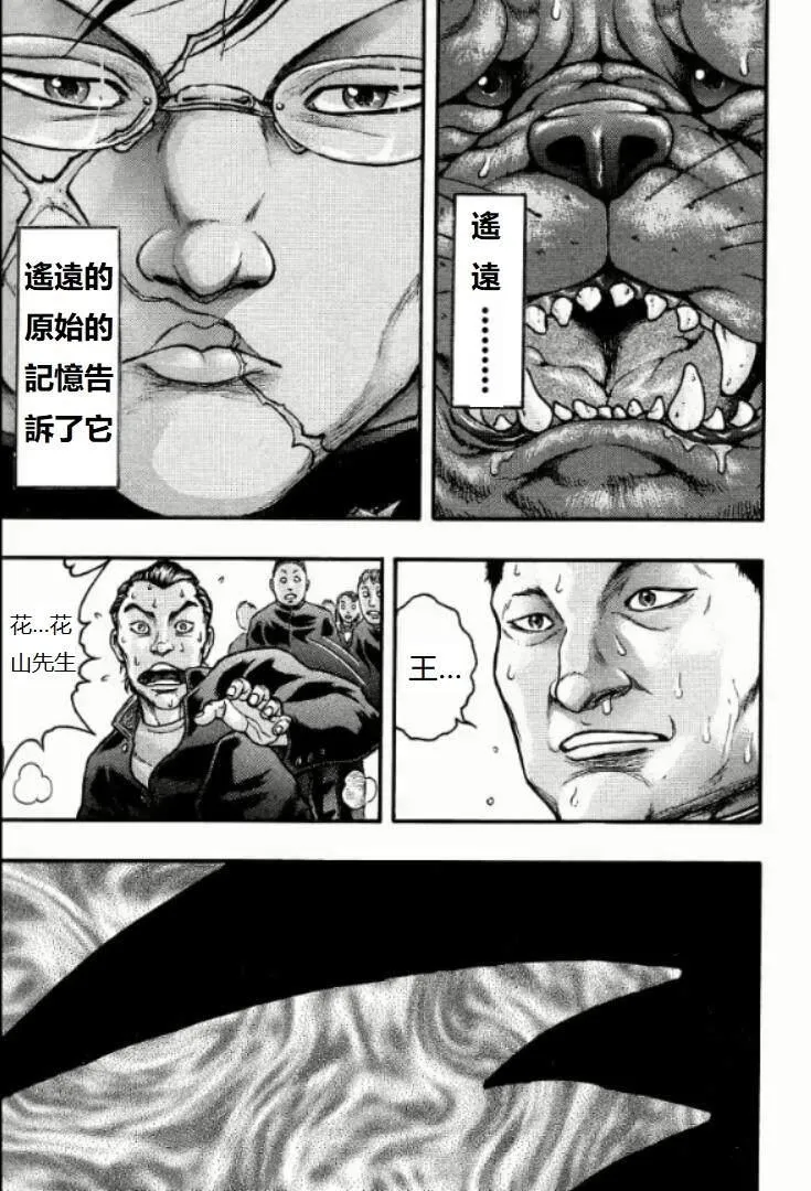 第14话 第22页