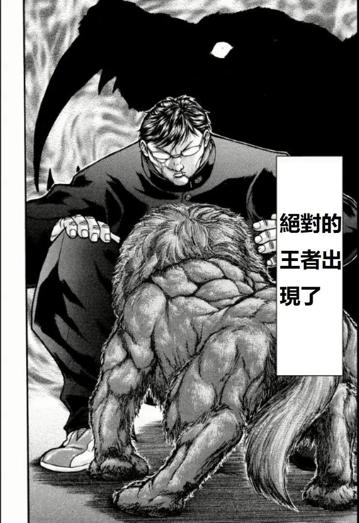 第14话 第23页