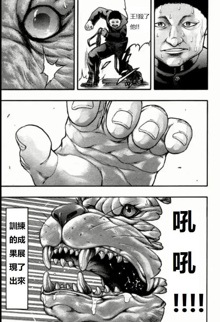 第14话 第24页