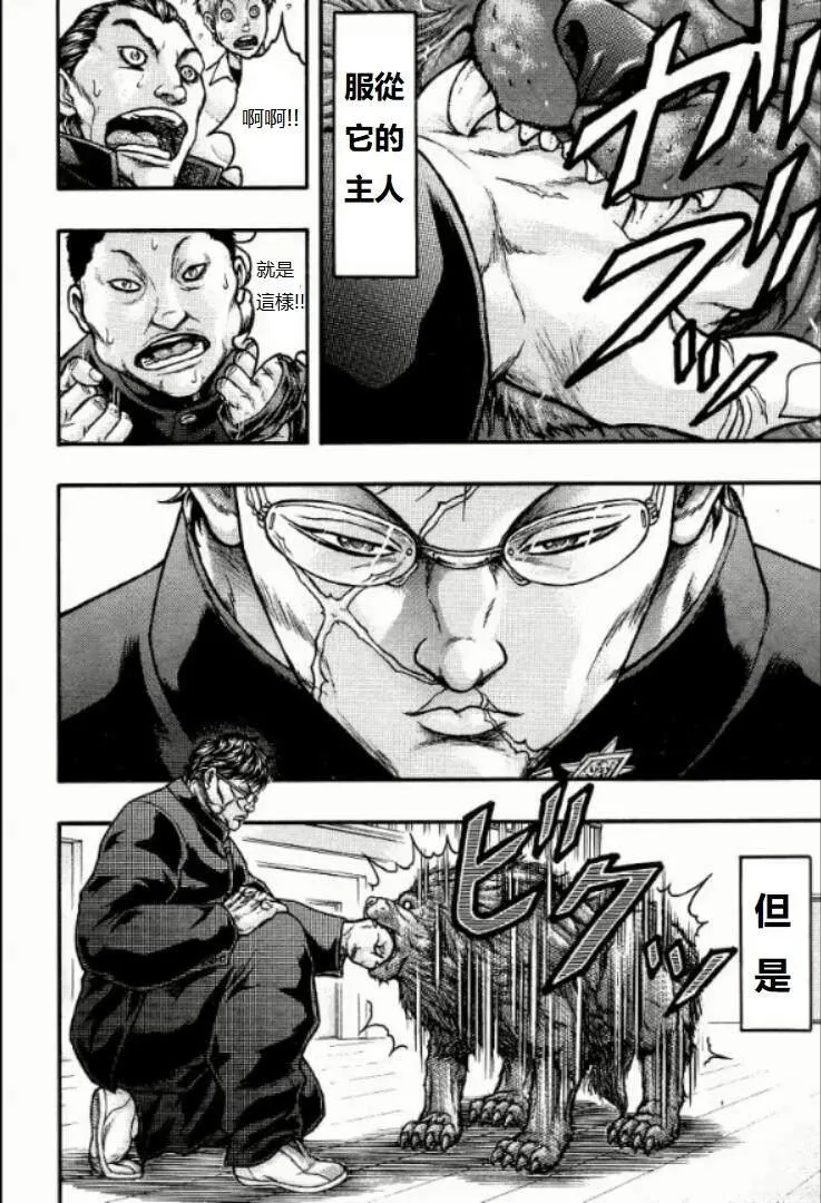 第14话 第25页