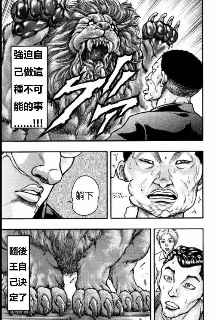 第14话 第28页