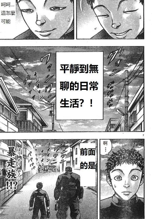 第7话 第9页
