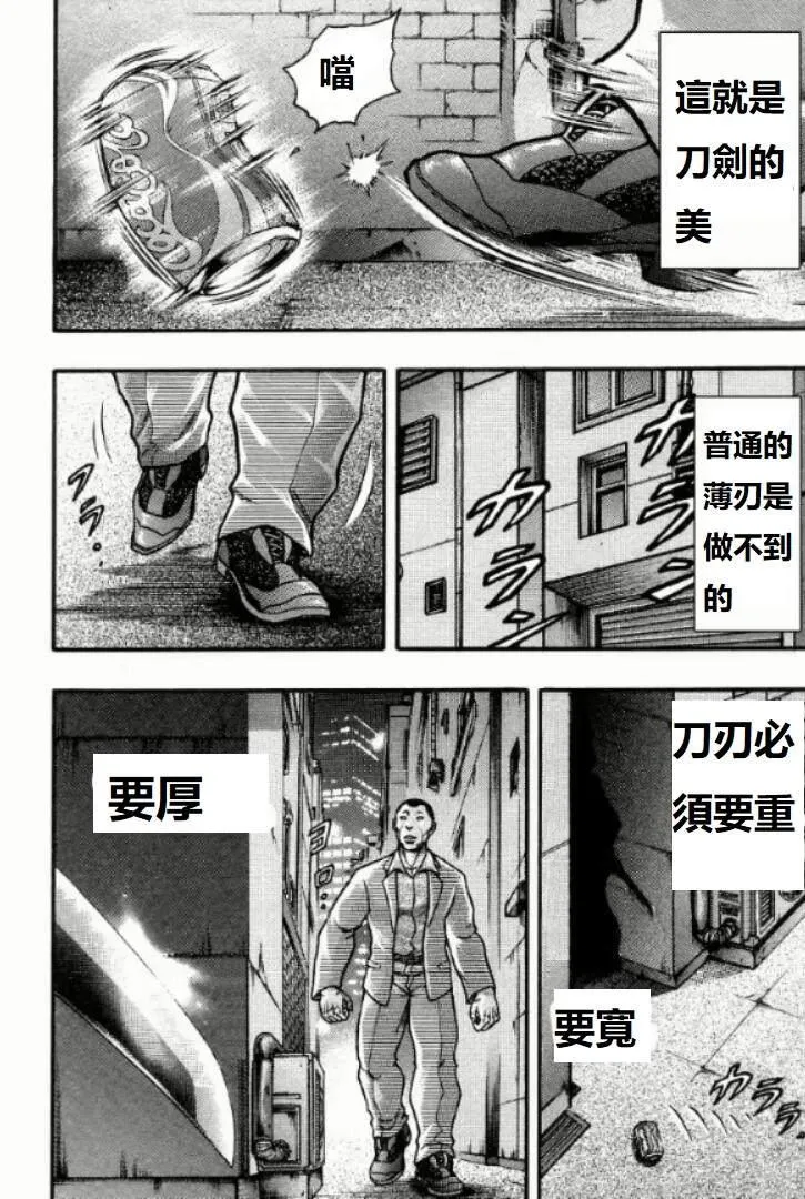 第5话 第4页