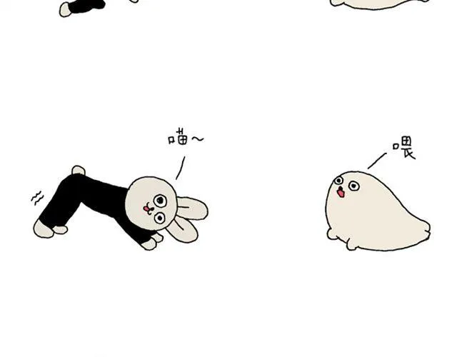海豹漫画#3 我是一只猫 第3页