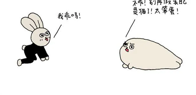 海豹漫画#3 我是一只猫 第8页