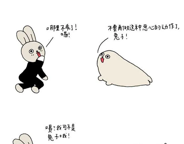 海豹漫画#3 我是一只猫 第9页
