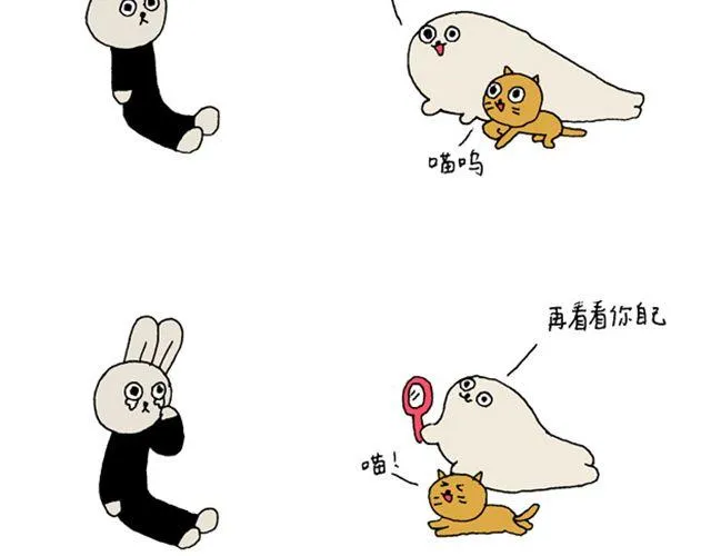 海豹漫画#3 我是一只猫 第14页