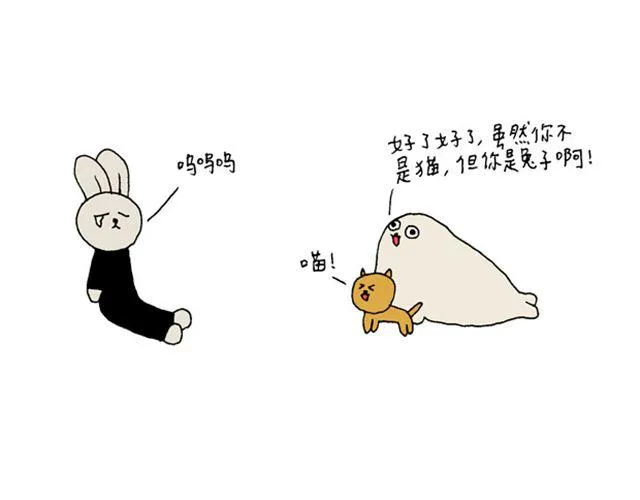 海豹漫画#3 我是一只猫 第15页