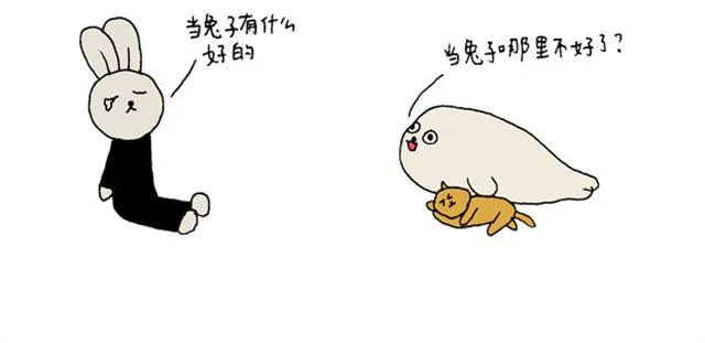 海豹漫画#3 我是一只猫 第16页