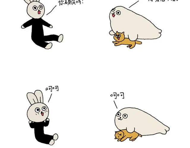 海豹漫画#3 我是一只猫 第18页