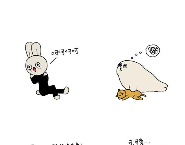 海豹漫画#3 我是一只猫 第19页