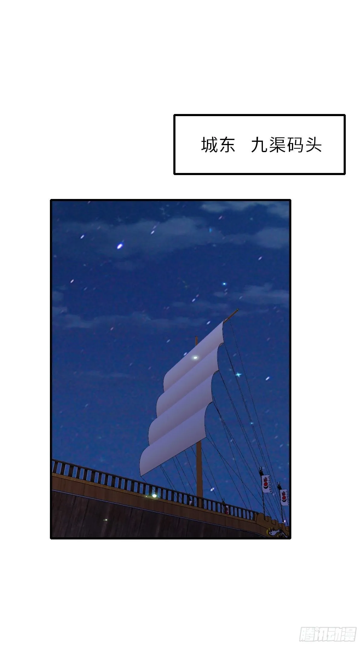 第59话 玄武vs火凤 第3页