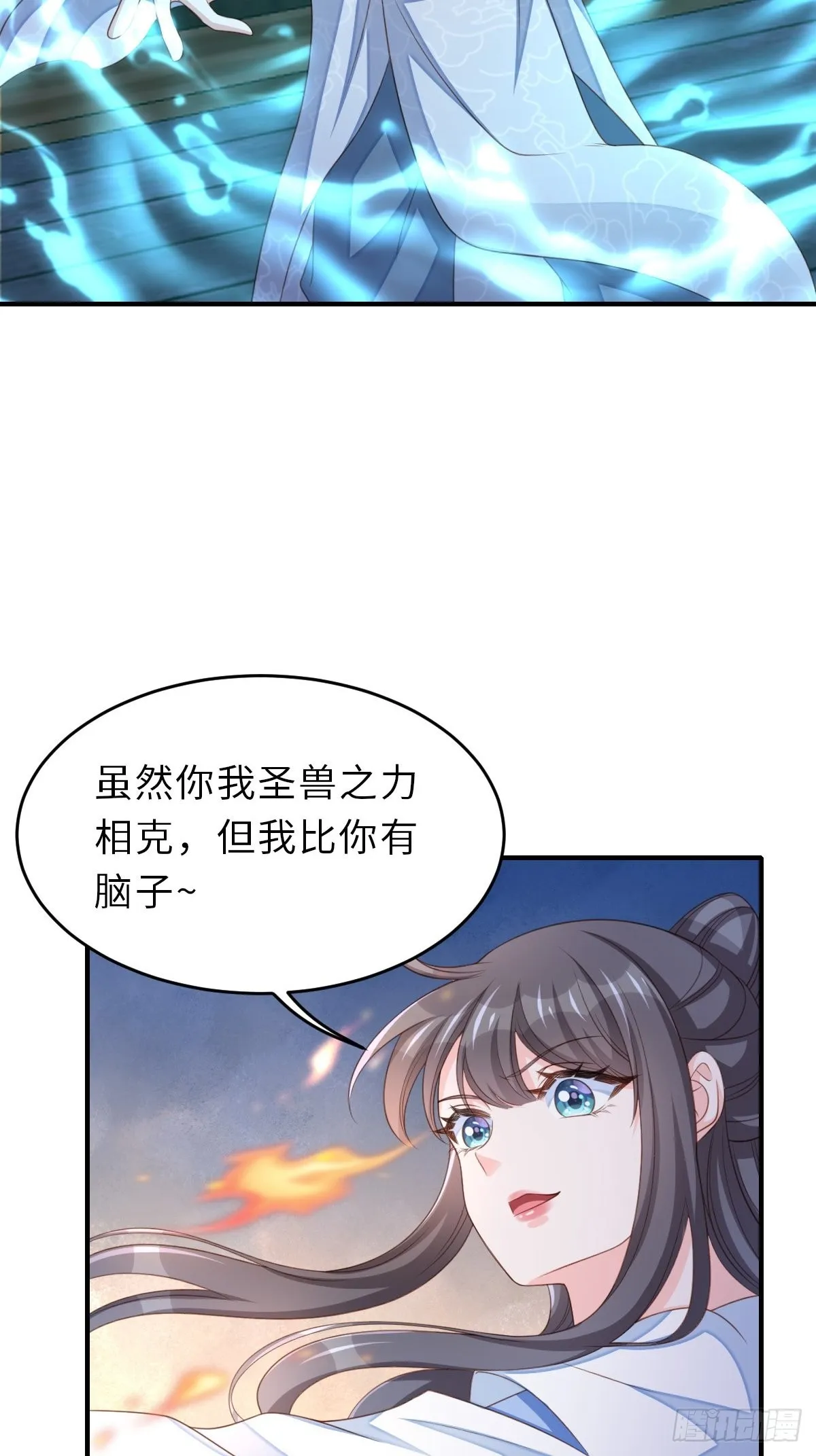 第59话 玄武vs火凤 第6页