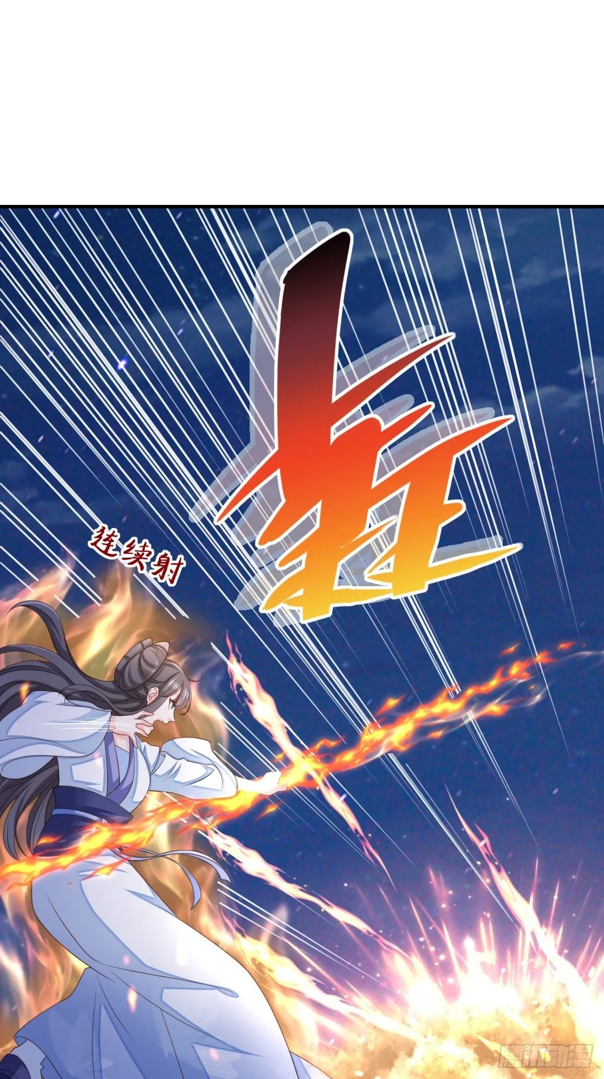 第59话 玄武vs火凤 第13页