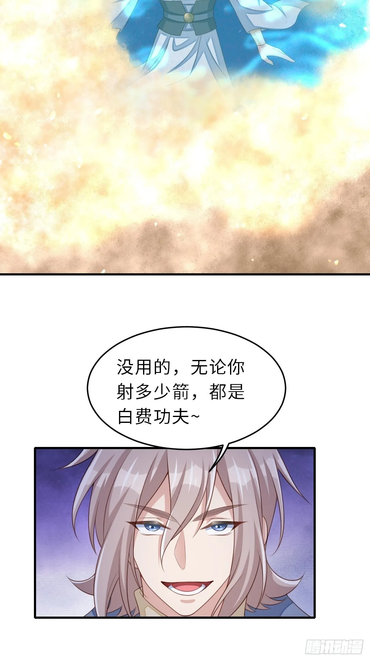 第59话 玄武vs火凤 第15页