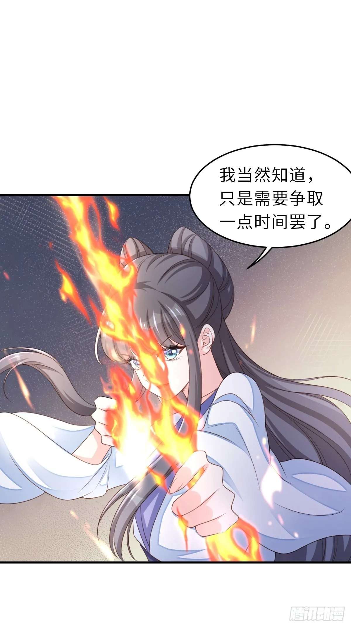 第59话 玄武vs火凤 第16页