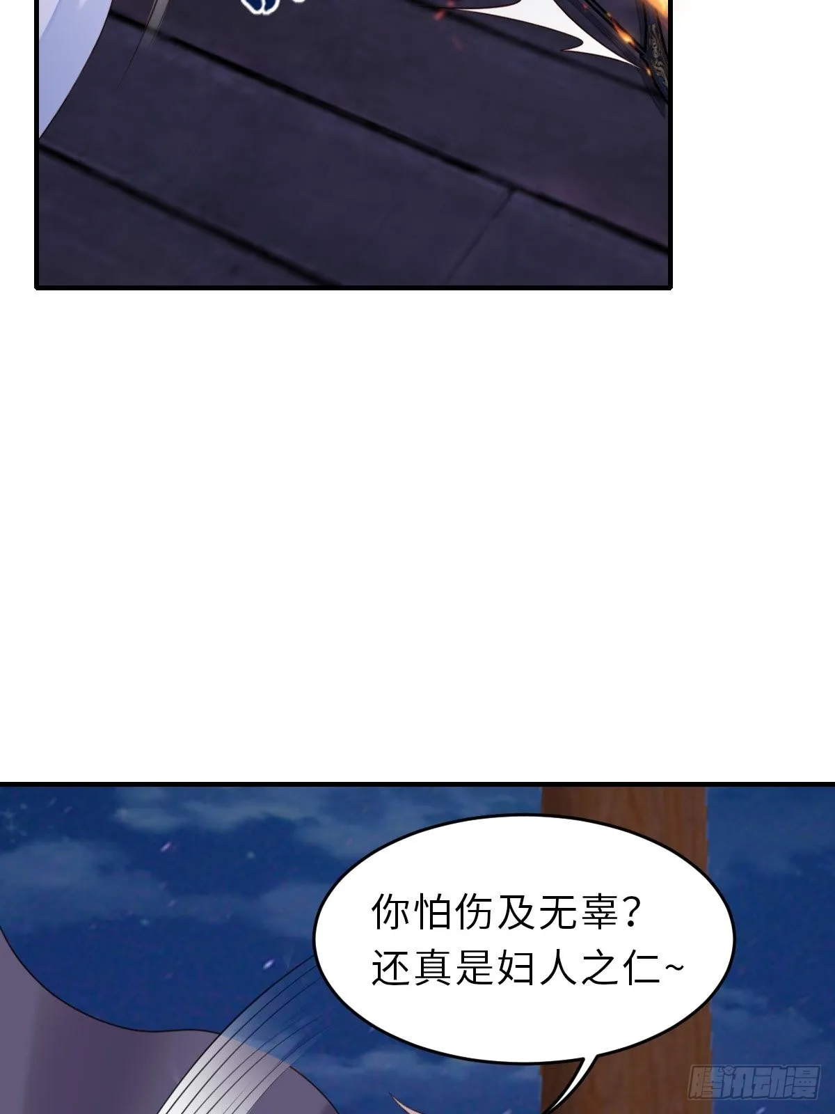 第59话 玄武vs火凤 第28页