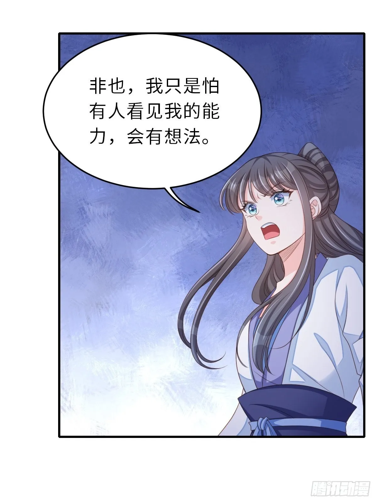 第59话 玄武vs火凤 第31页